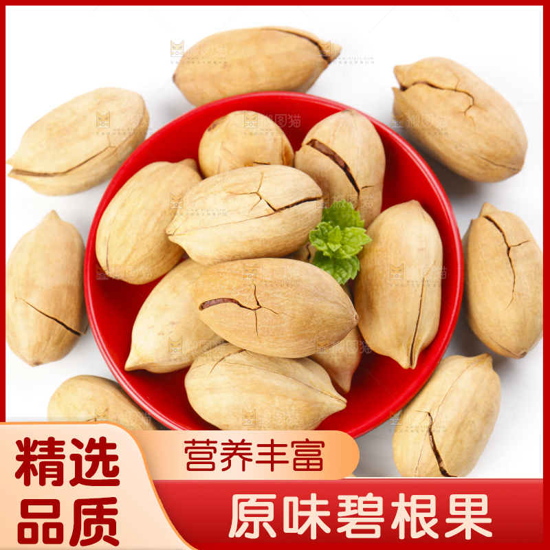 盘子里装着奶油味碧根果