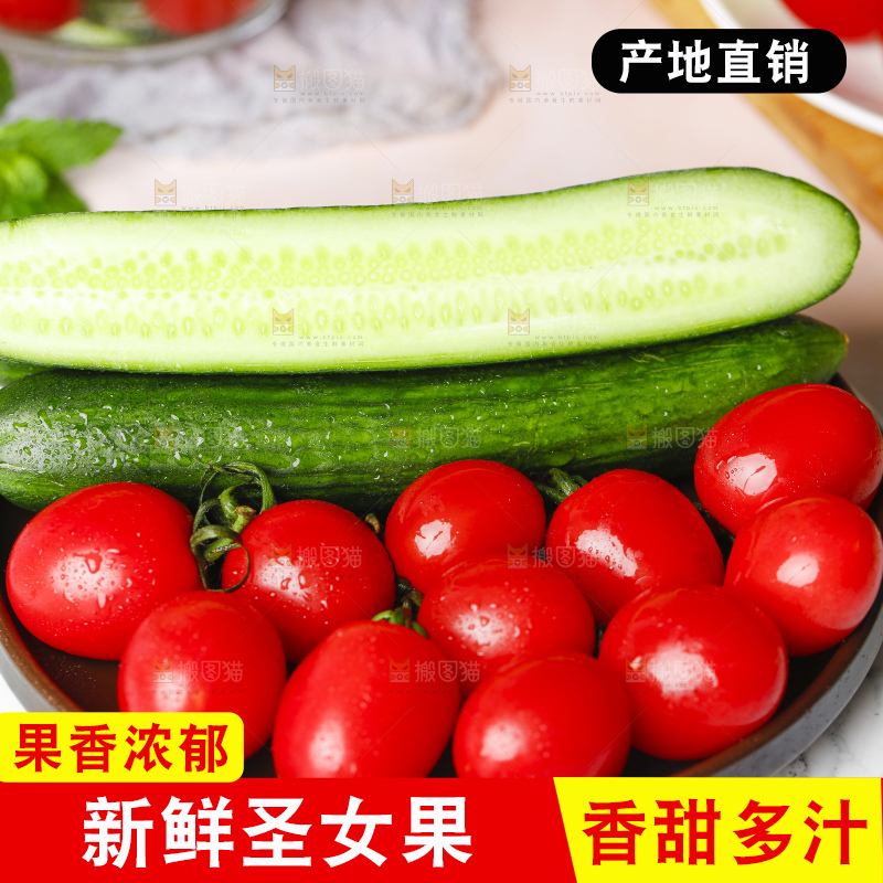 碟子里装着千禧圣女果
