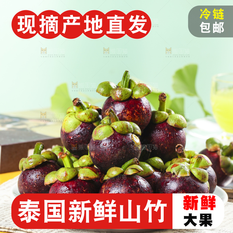 盘子里装着泰国新鲜山竹