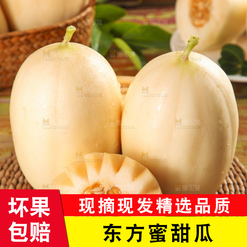 编织垫上放着东方蜜瓜
