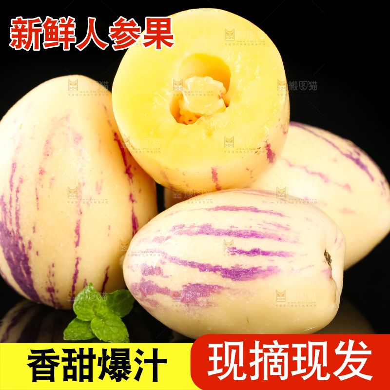 黑底上放着沙漠人参果