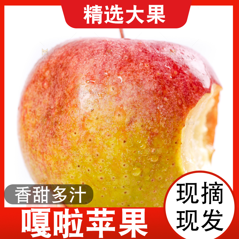 手里拿着脆苹果