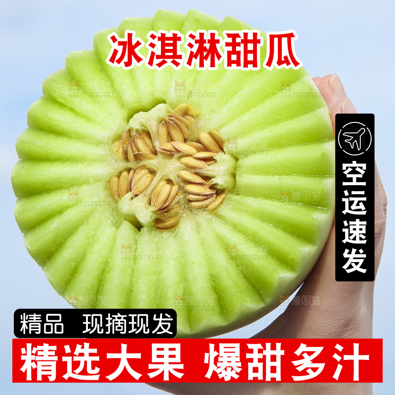 手里拿着玉菇香瓜