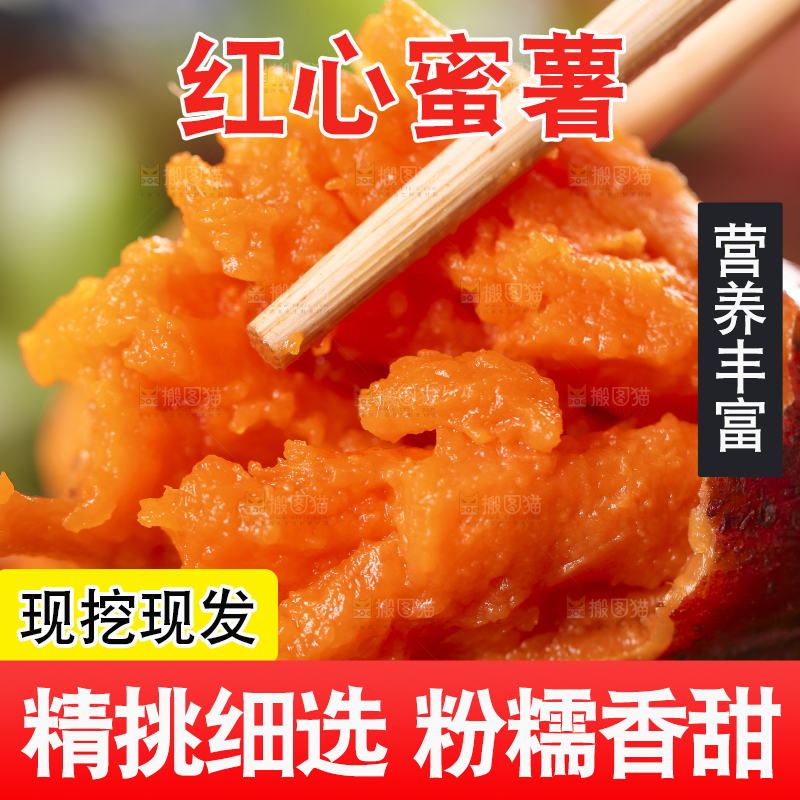 筷子夹着蜜薯