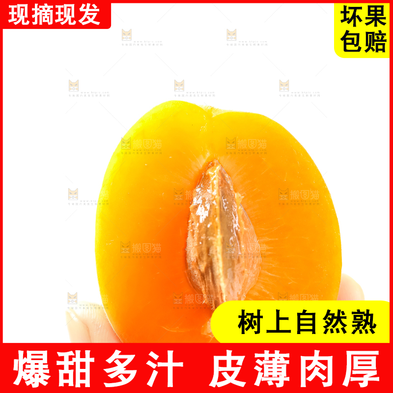 手里拿着烟台杏子