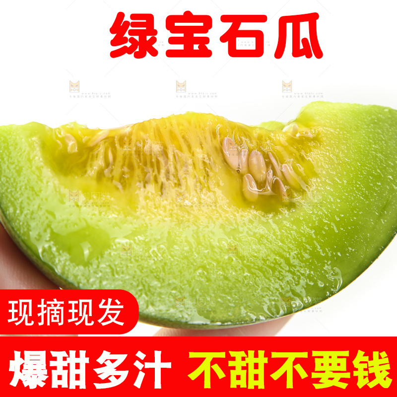 手里拿着绿宝甜瓜