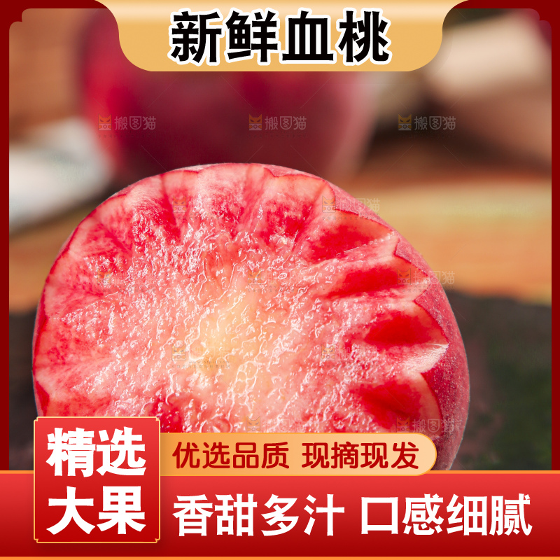 黑底上摆放着胭脂红桃子