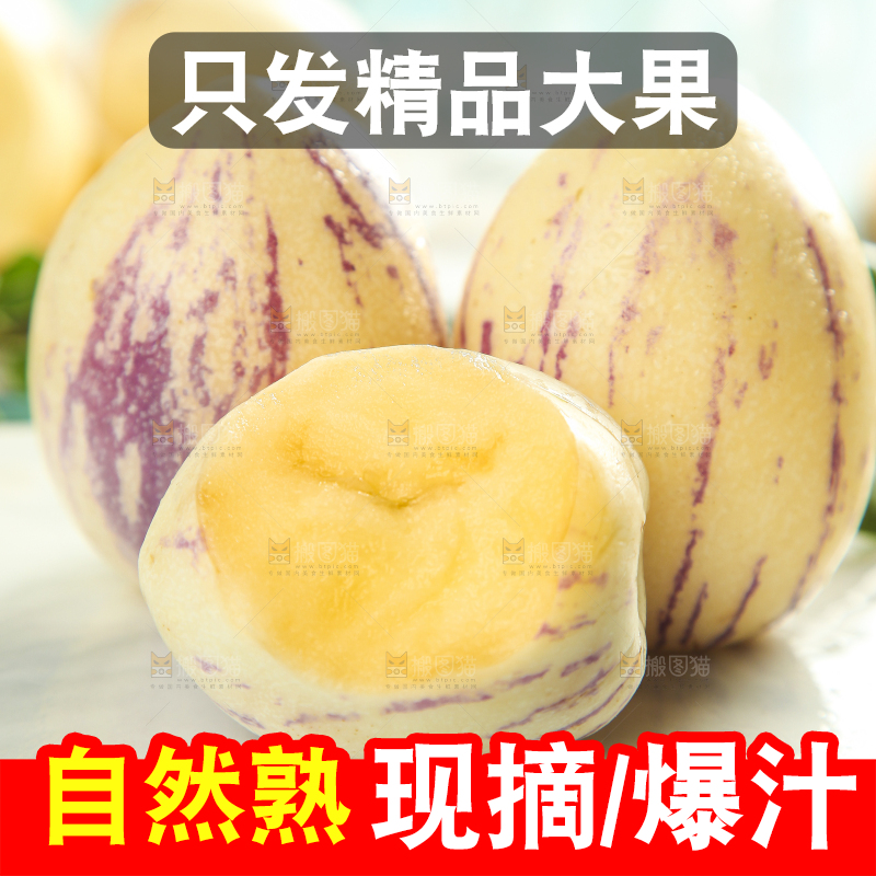 白底上放着云南石林人参果