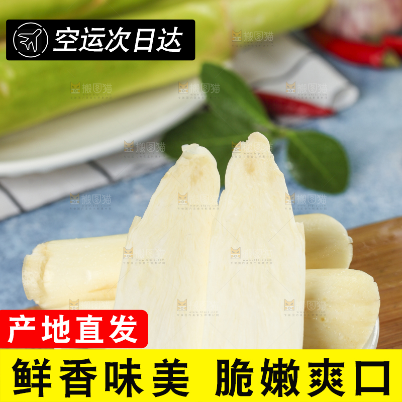 盘子里装着茭白