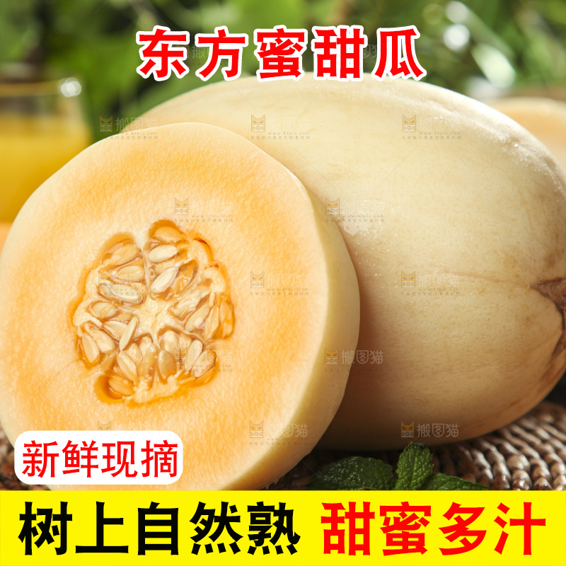 编织垫上摆放着台州东方蜜