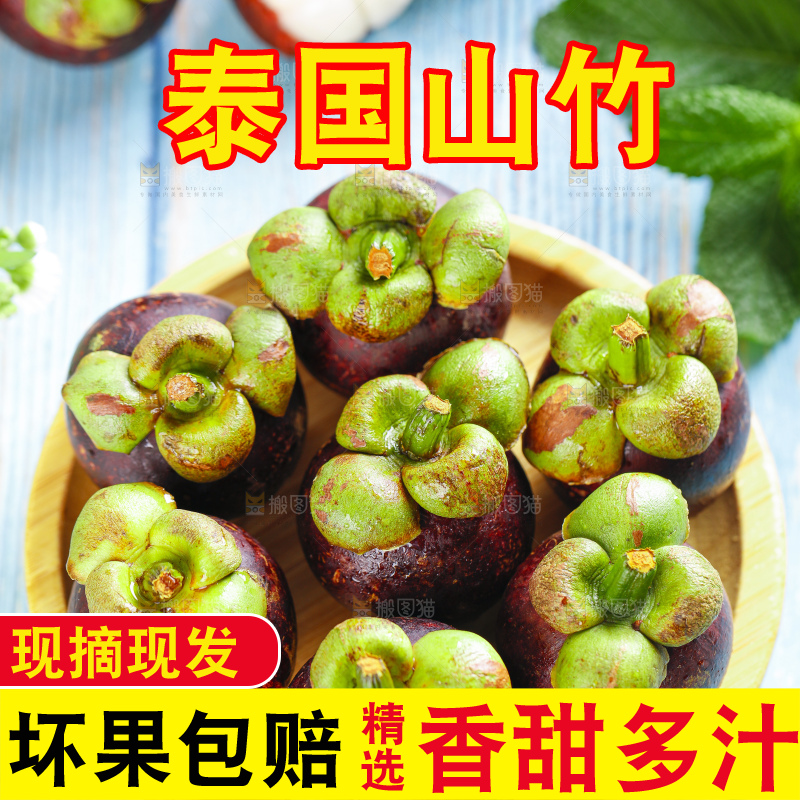 盘子里装着山竹
