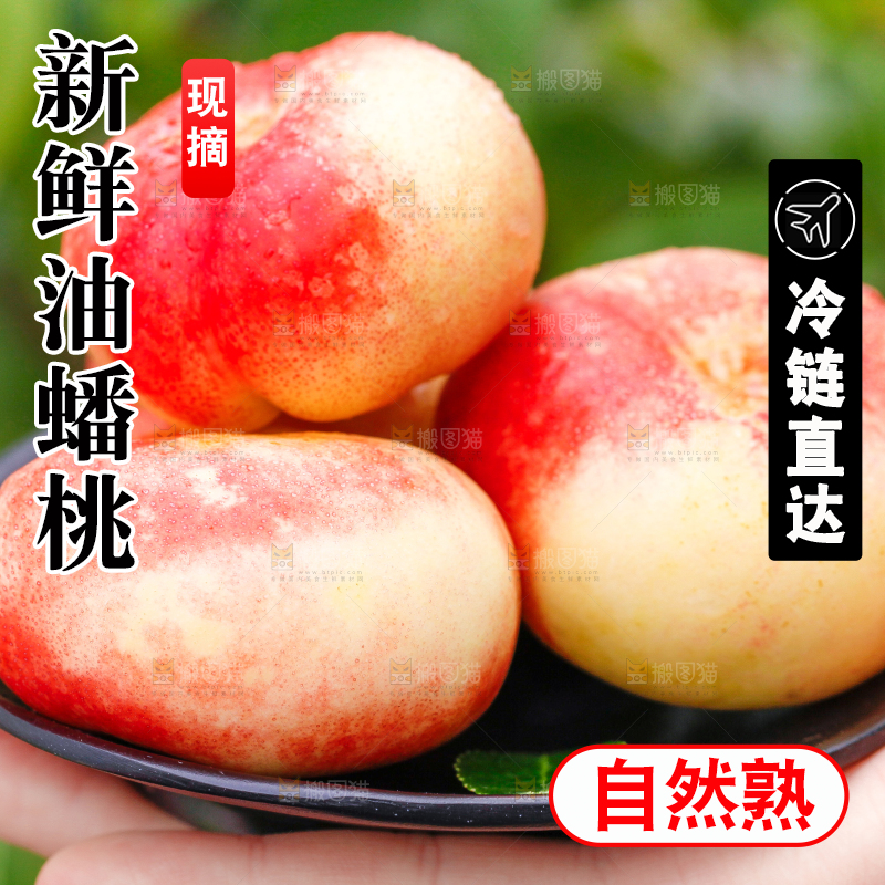 手里端着山东纽扣油蟠桃