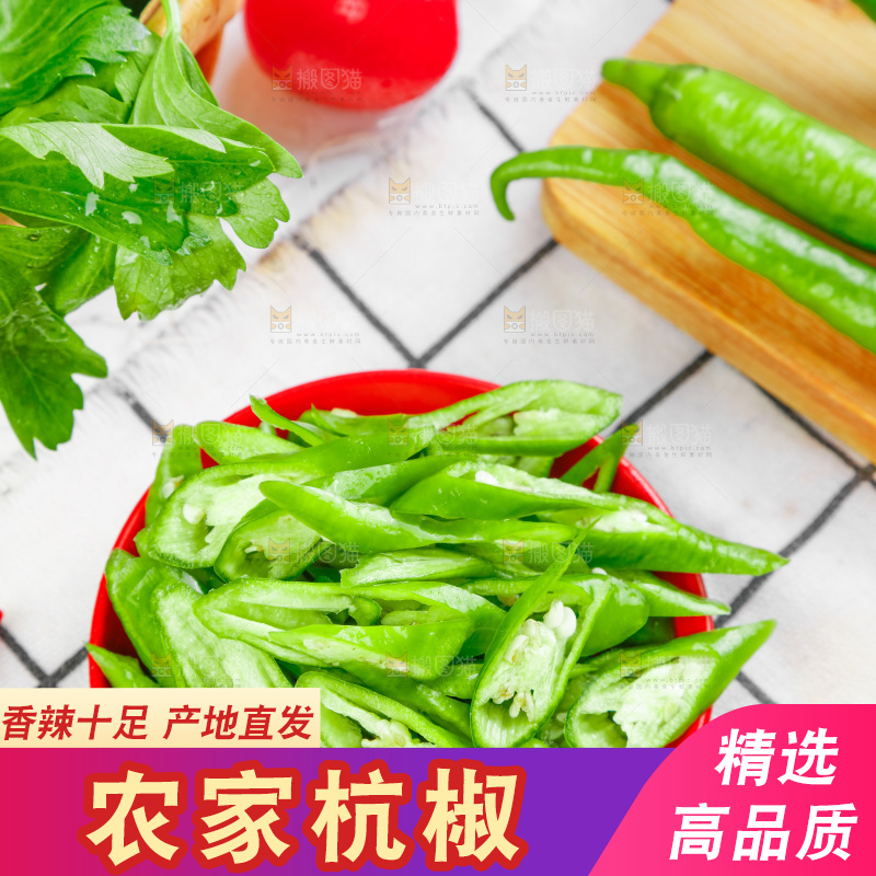 碟子里装着切好的杭椒