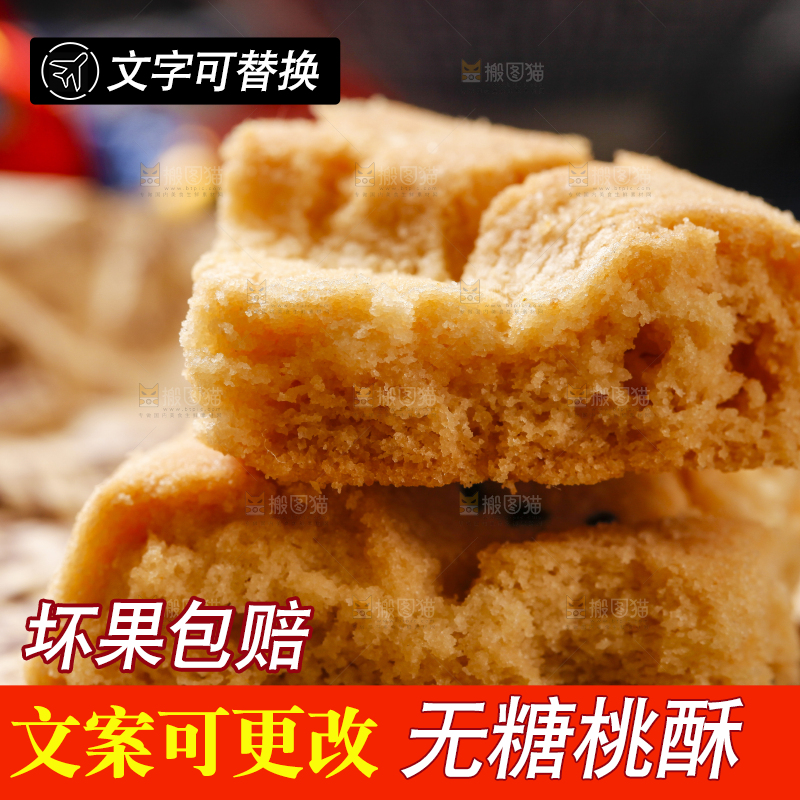 木底上摆放着手工桃酥
