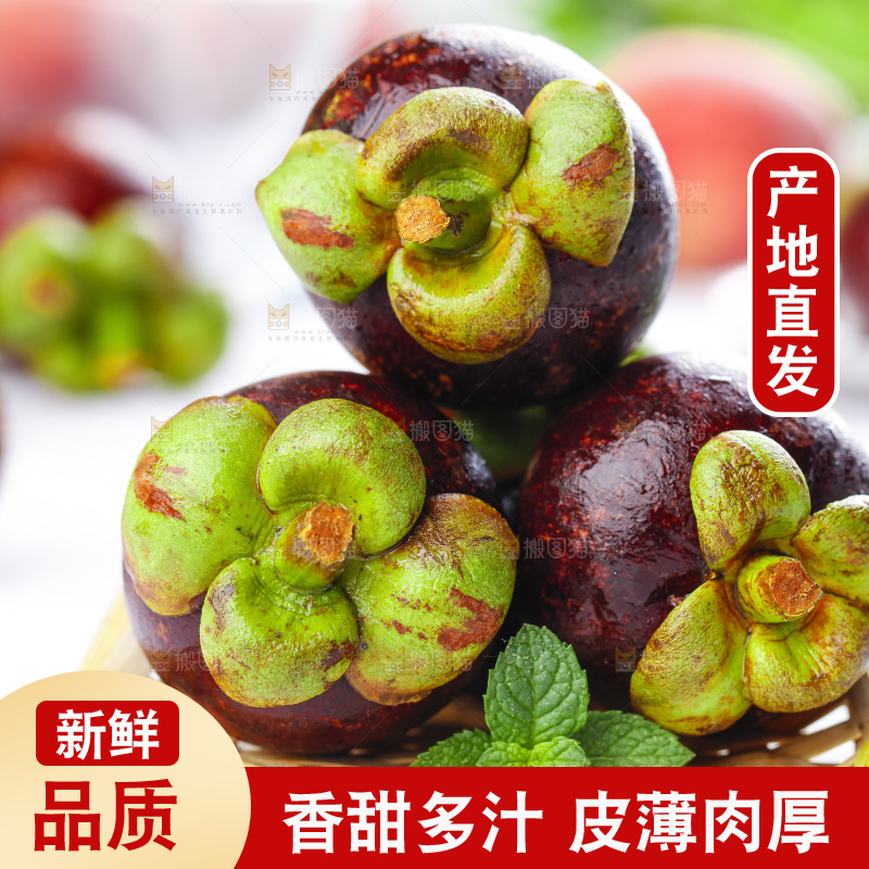 篮子里装着山竹