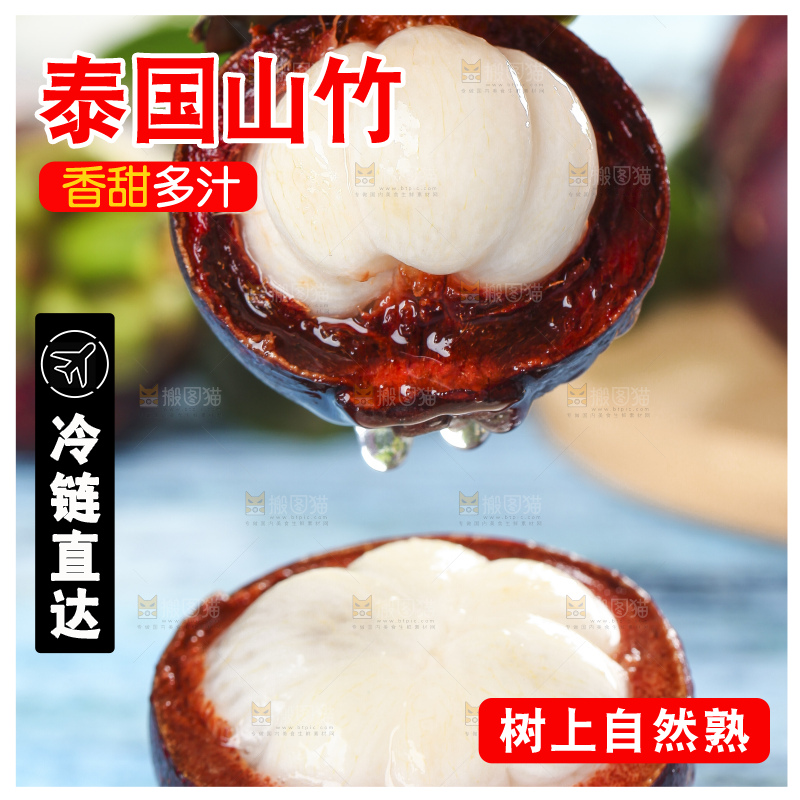 手里拿着山竹