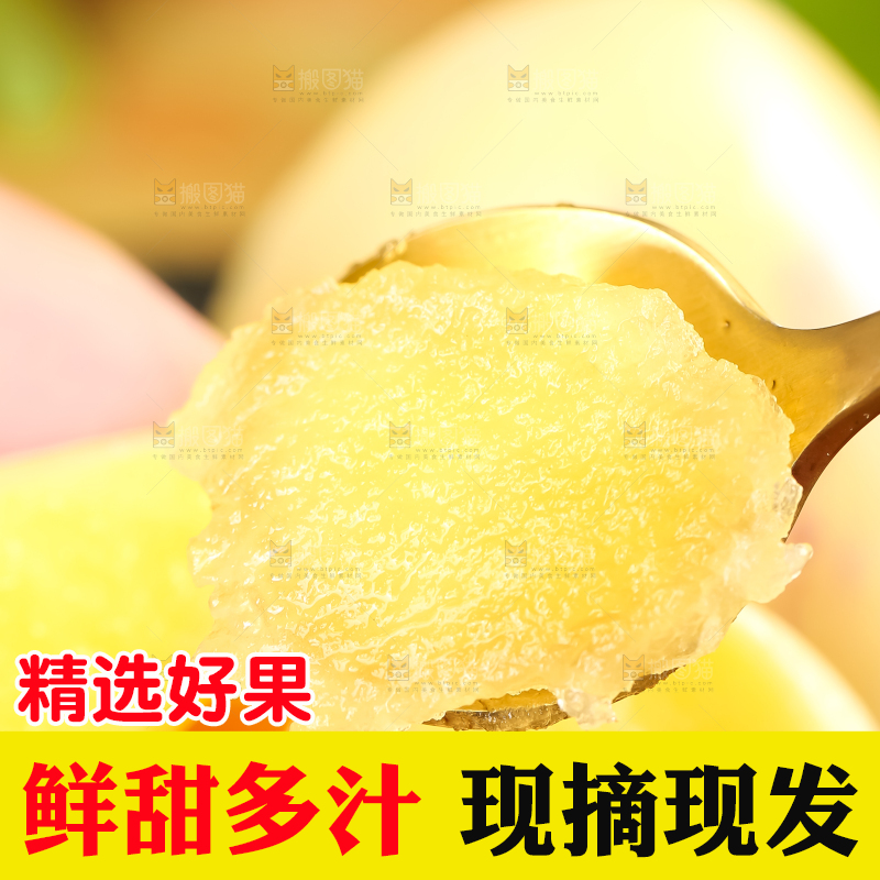 手里拿着黄心人参果