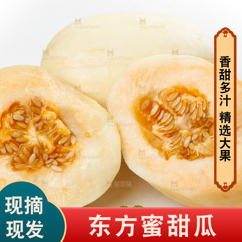 白底上放着台州东方蜜