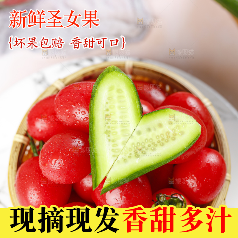 篮子里装着圣女果