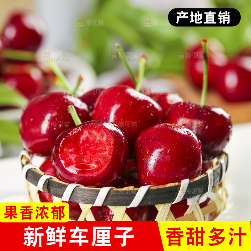 篮子里装着车厘子