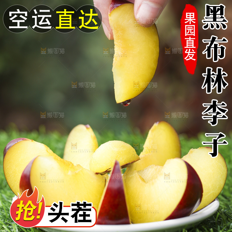 盘子里装着李子