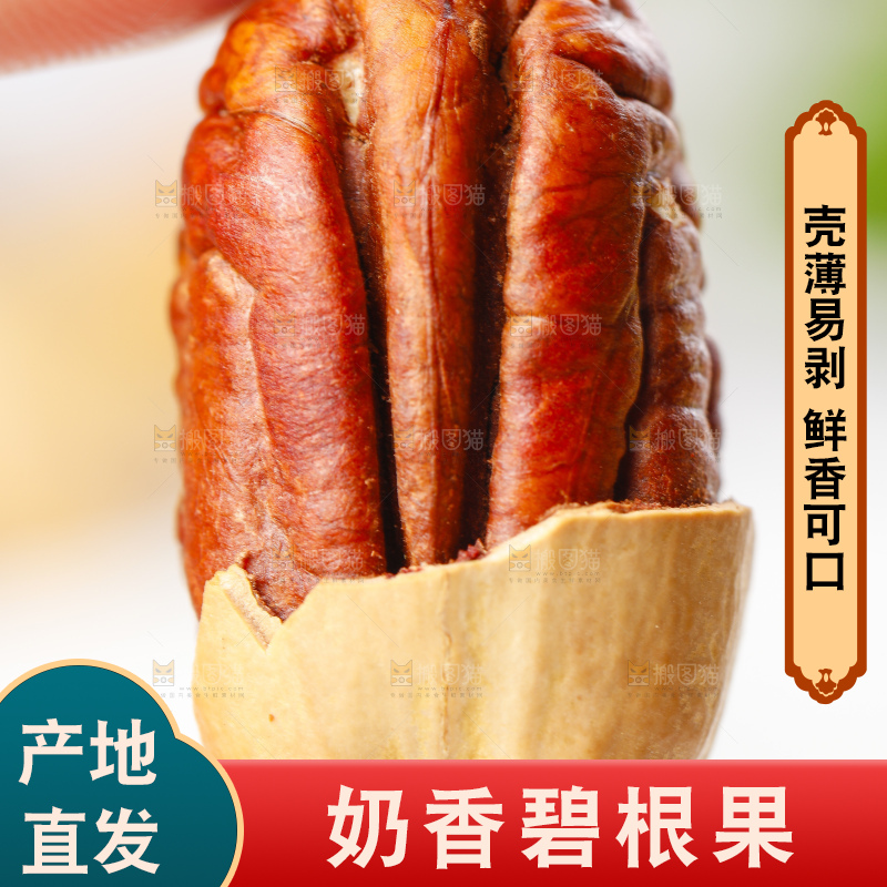 手里拿着长寿果