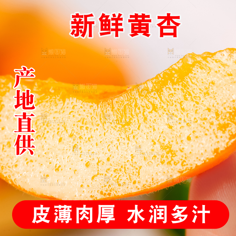 手里拿着黄杏