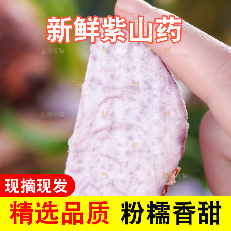 手里拿着紫藤芋头