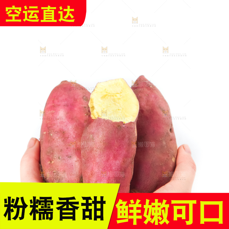 手里拿着桥头地瓜