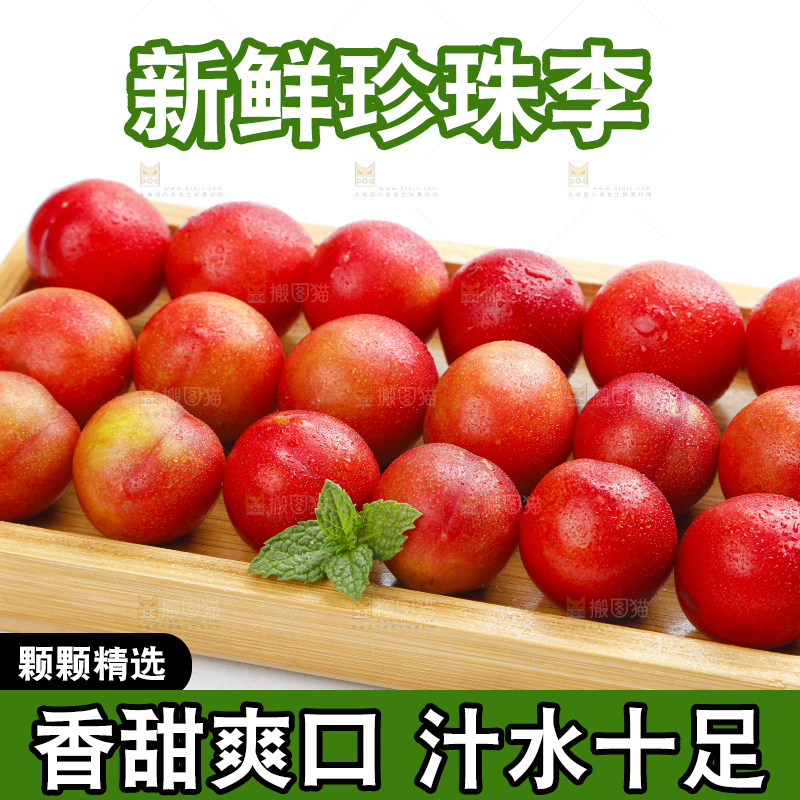 木盒里装着李子