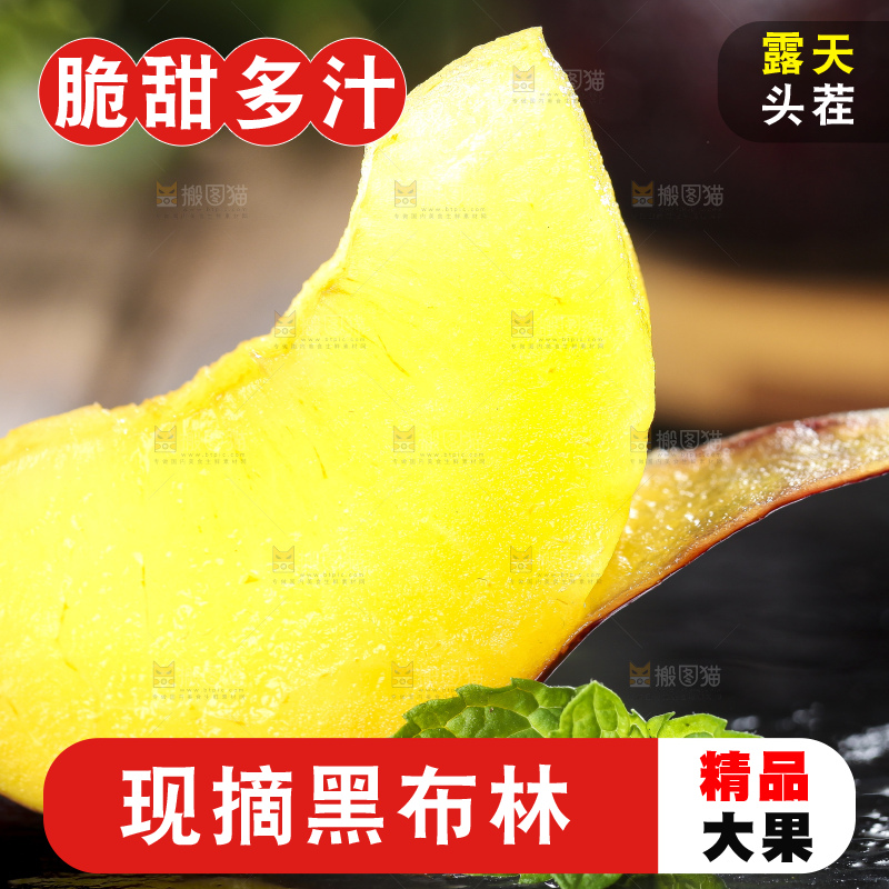 深底上摆放着黑布李
