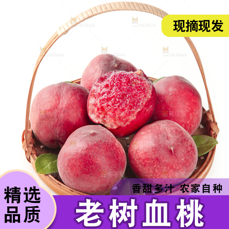 篮子里装着桃子