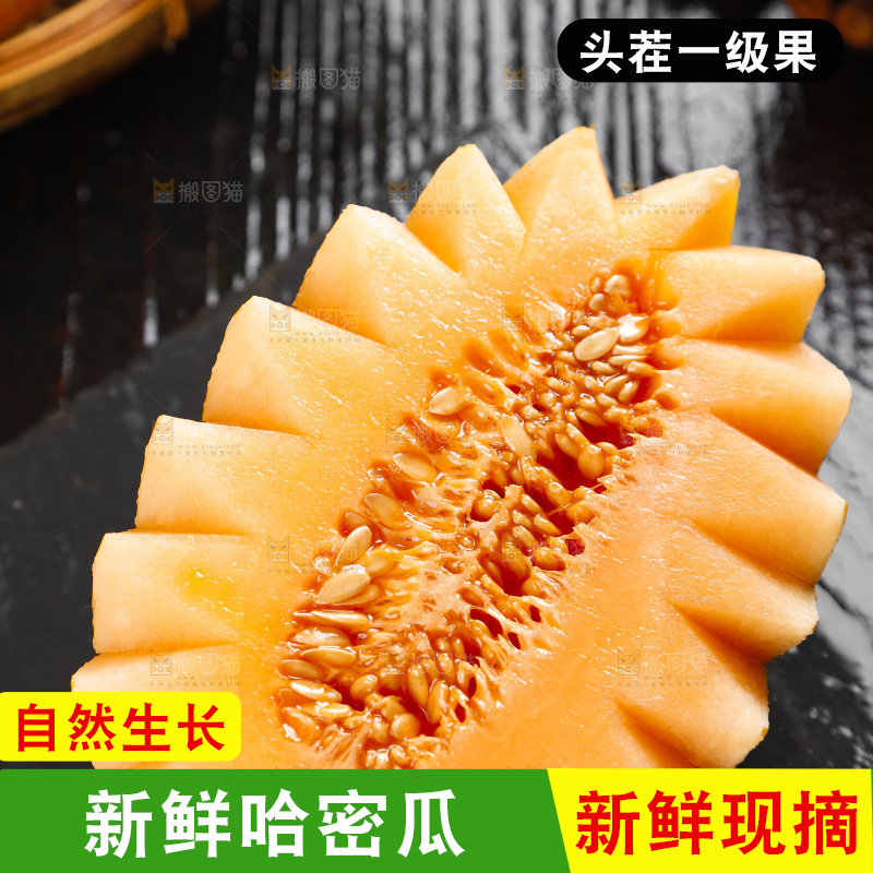 黑底上摆放着吐鲁番火焰蜜瓜