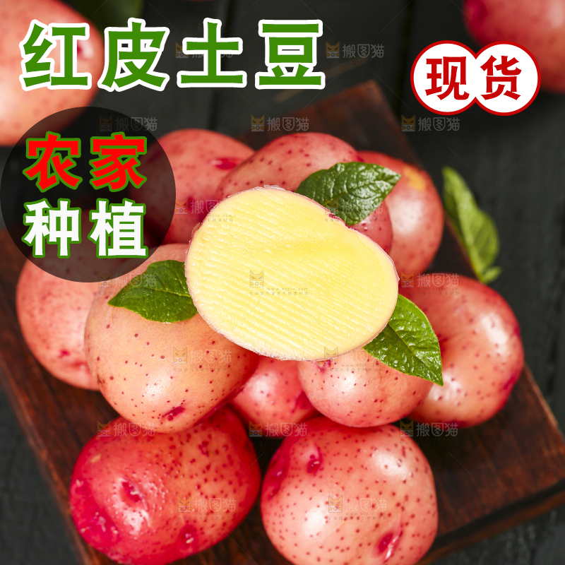 木底上摆放着云南红皮土豆