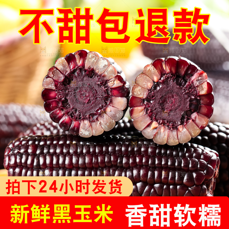木板上放着黑玉米