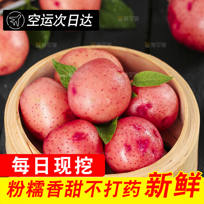 蒸笼里放着土豆