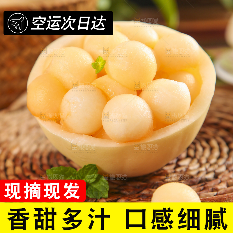 编织垫上放着东方蜜瓜