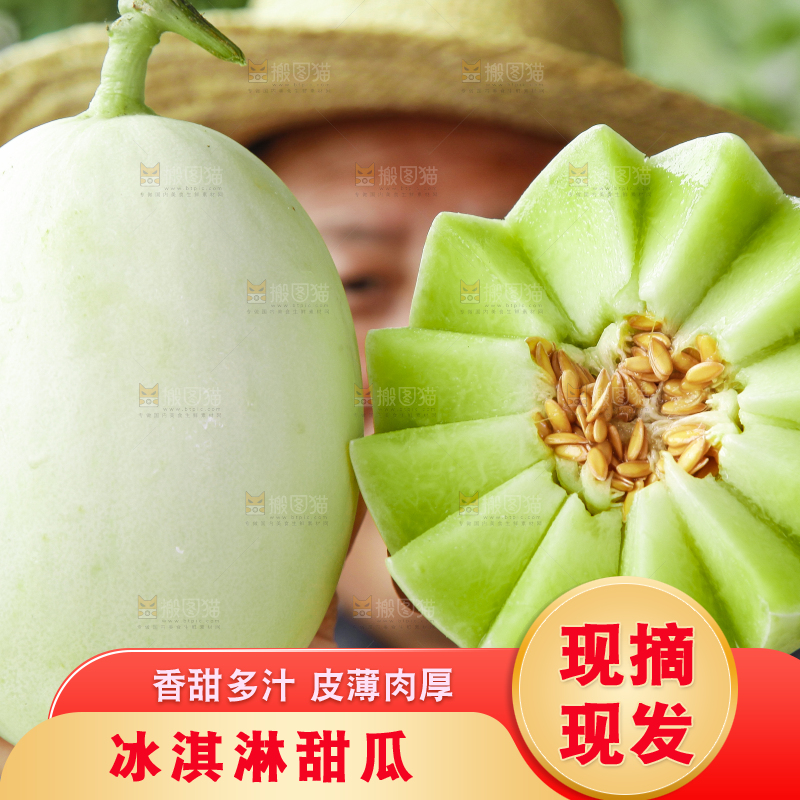 手里拿着玉菇香瓜