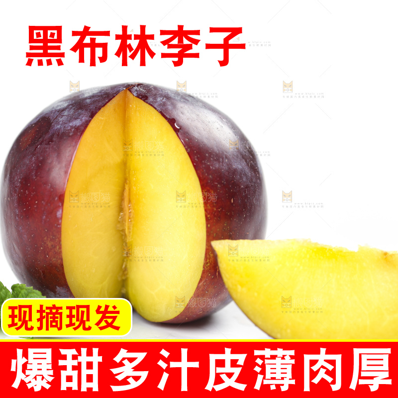 白底上放着智利黑布林李子