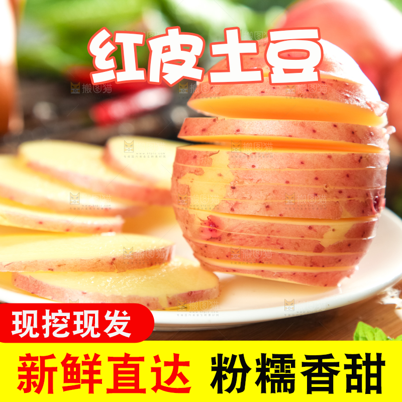木板上摆放着云南红皮土豆