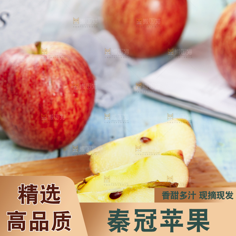 木底上摆放着秦冠苹果