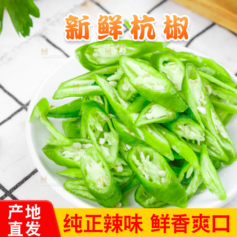 碟子里装着切好的杭椒