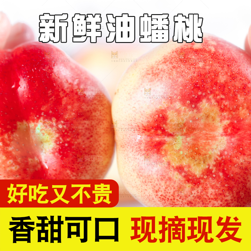 手里拿着油蟠桃