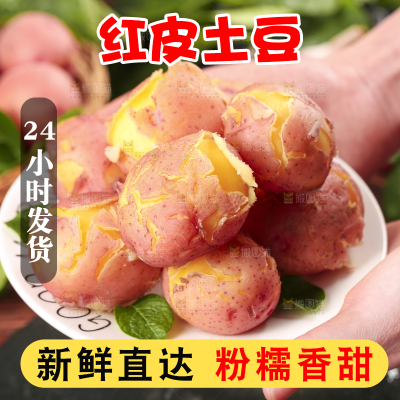 手里捧着一盘土豆