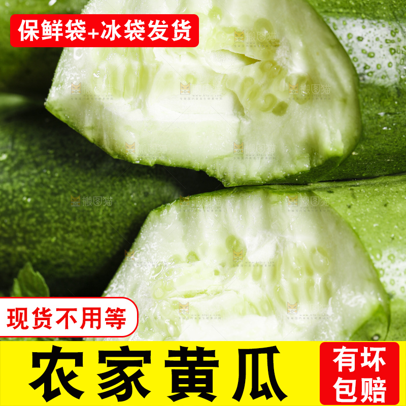 黑底上摆放着青黄瓜
