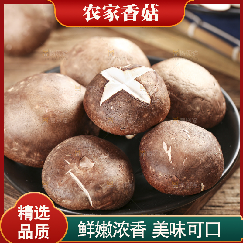 碟子里装着新鲜香菇