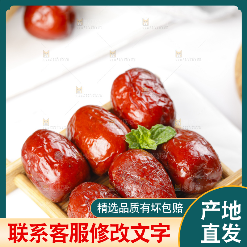 白底上摆放着脆枣