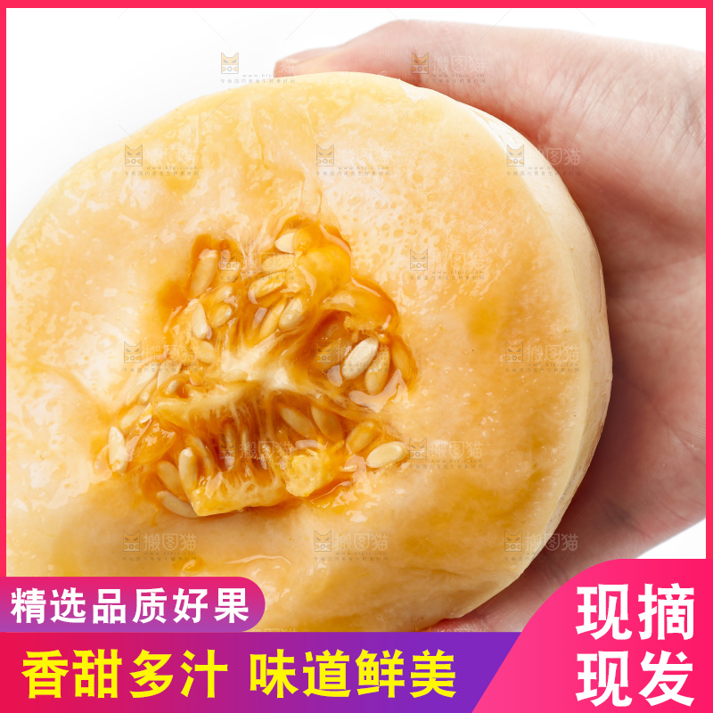 手里拿着蜜瓜