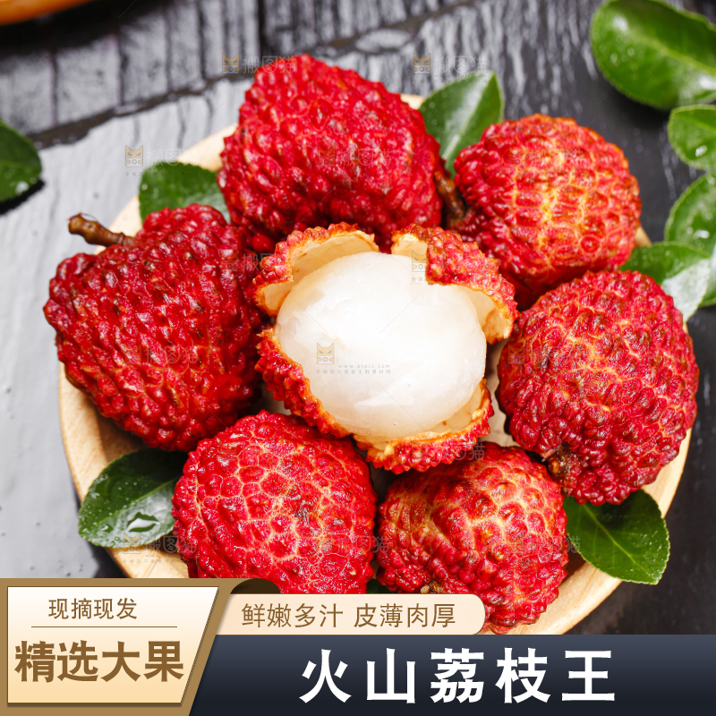 碟子里装着火山荔枝王
