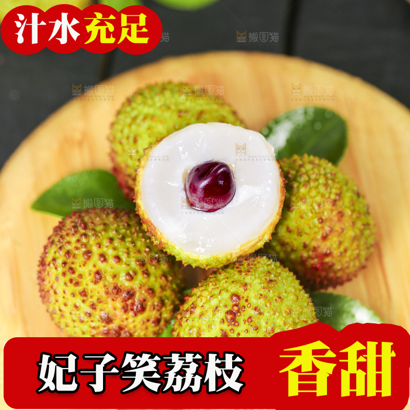 木板上放着妃子笑荔枝